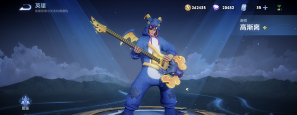 蔷薇珍宝阁永久皮肤选哪个