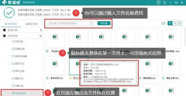 移动硬盘无法识别读取怎么修复