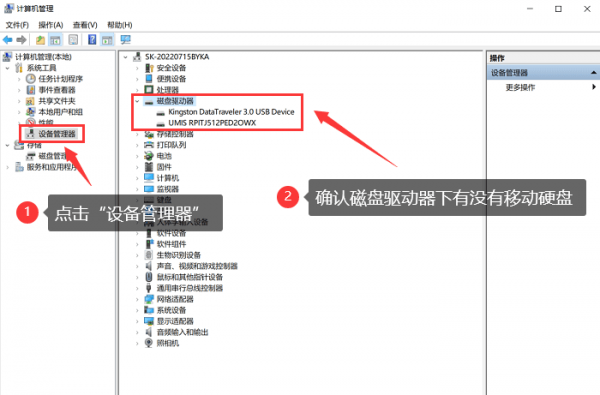移动硬盘无法识别读取怎么修复
