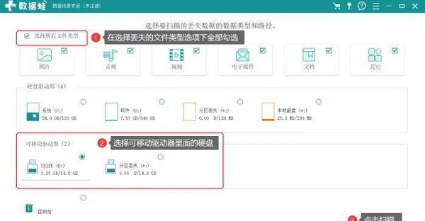 移动硬盘无法识别读取怎么修复