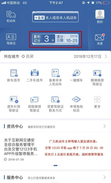 实习期可以扣分吗