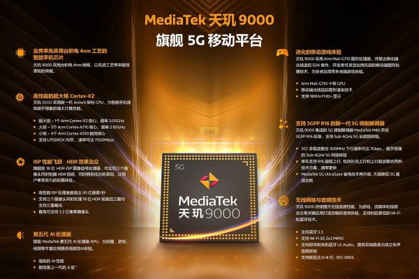 天玑8100和骁龙8gen1哪个好