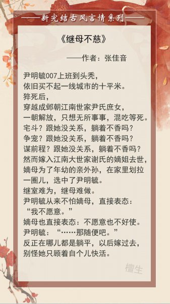 好看的古言小说推荐