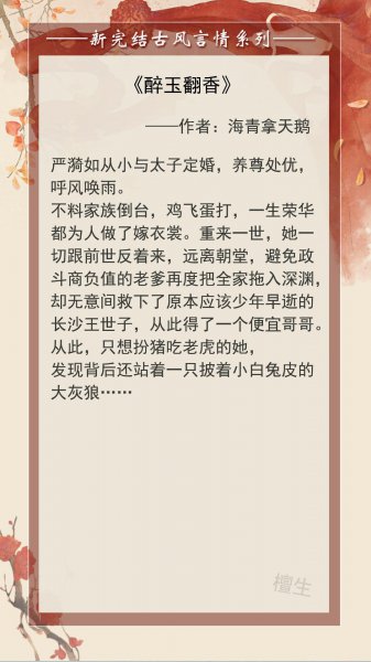 好看的古言小说推荐