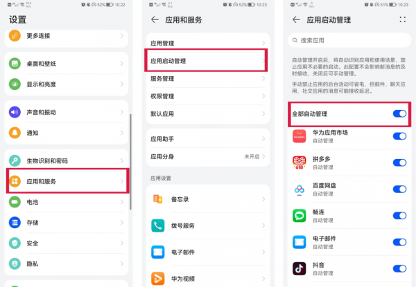 10秒解决手机卡慢问题