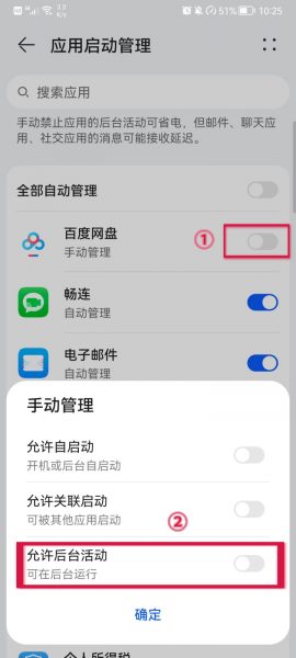 10秒解决手机卡慢问题
