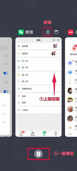 10秒解决手机卡慢问题