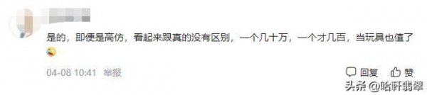 翡翠几百元是真的吗