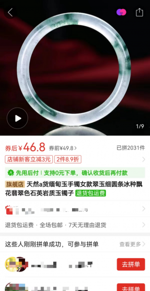 翡翠几百元是真的吗