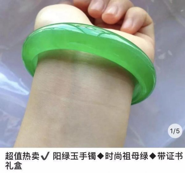 翡翠几百元是真的吗