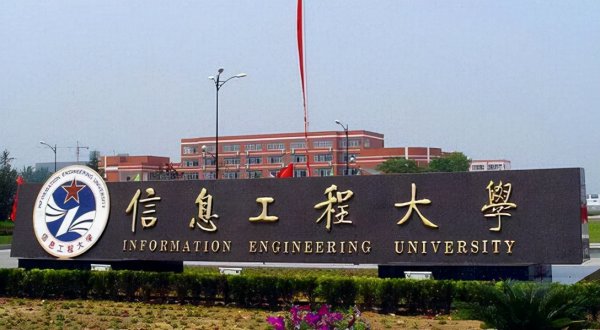 河南省大学排名一览表