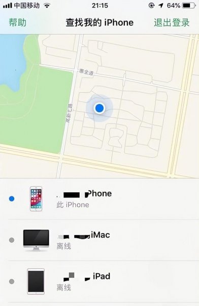 iphone丢了如何查找位置