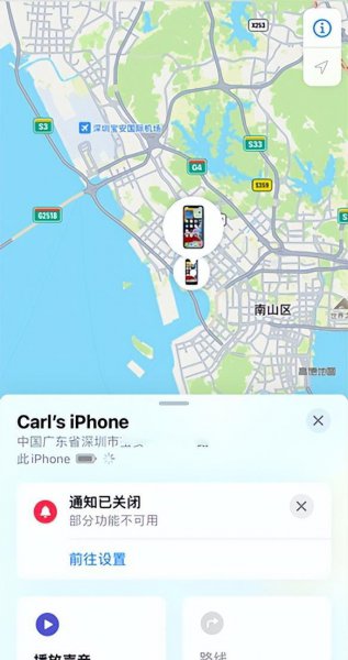 iphone丢了如何查找位置