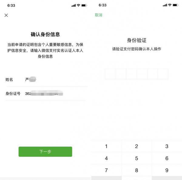微信账单明细删除了还能查到吗