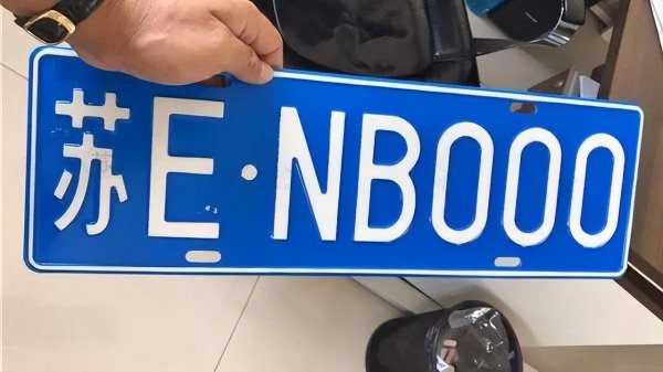 换车可以用原来的车牌吗