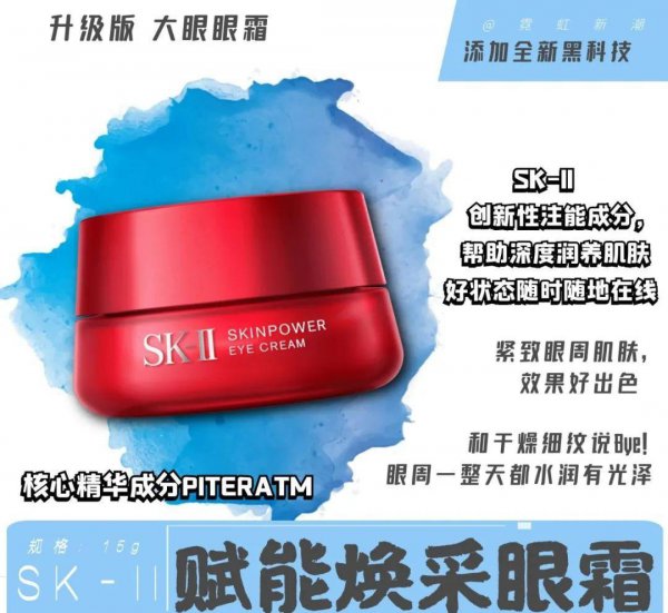 sk2使用顺序和方法