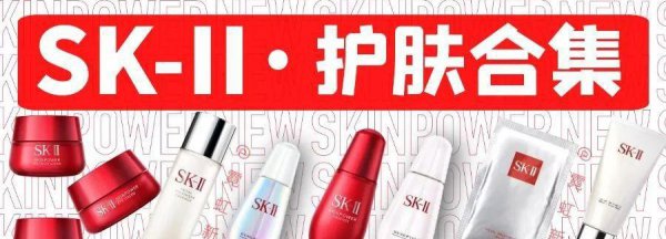 sk2使用顺序和方法
