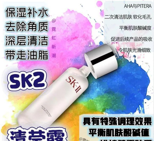 sk2使用顺序和方法