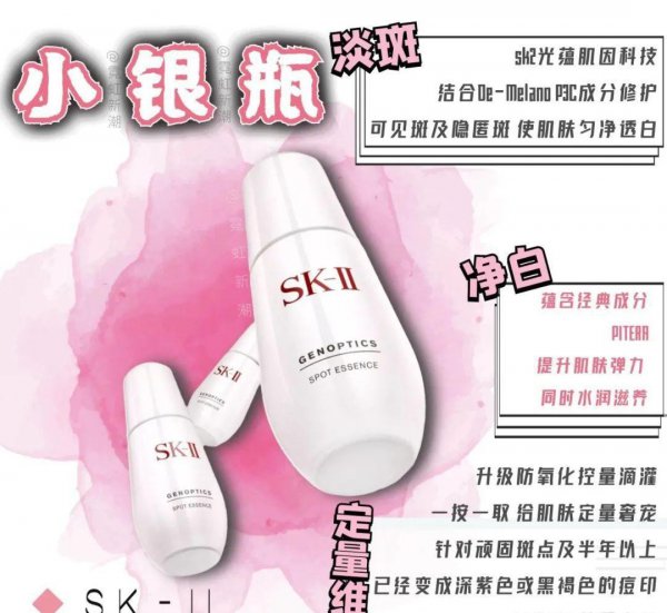 sk2使用顺序和方法
