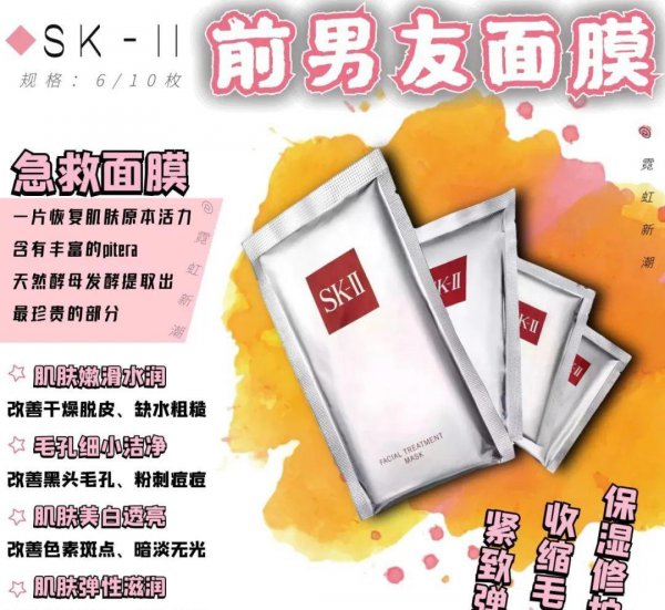 sk2使用顺序和方法
