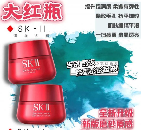 sk2使用顺序和方法