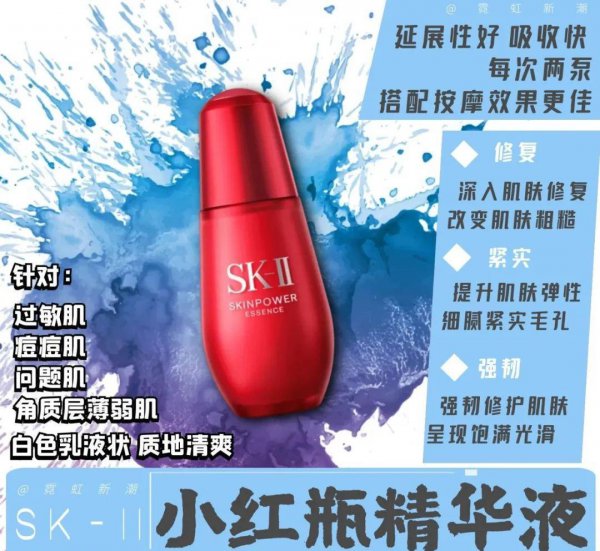 sk2使用顺序和方法