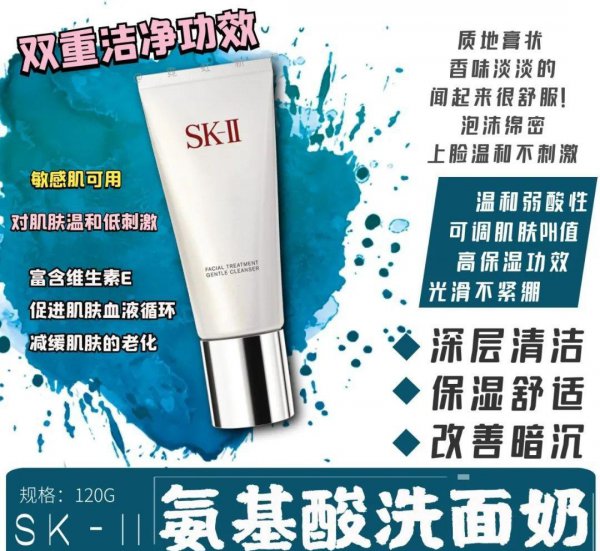 sk2使用顺序和方法