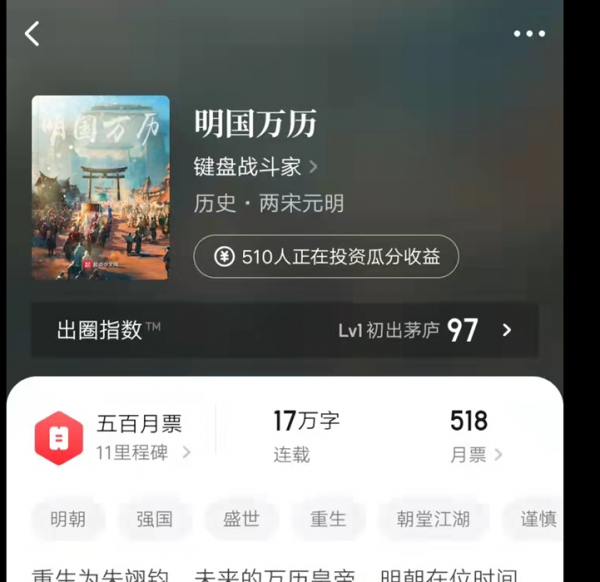 好看的明穿小说推荐