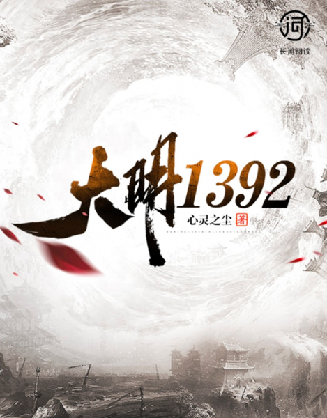 好看的明穿小说推荐