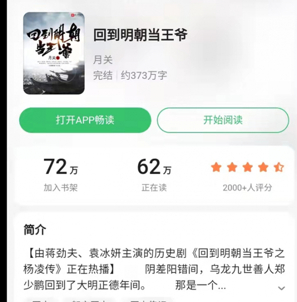 好看的明穿小说推荐