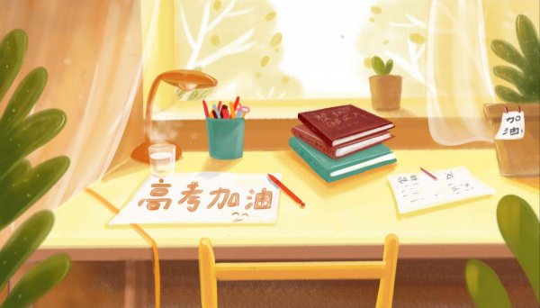 临近高考家长鼓励孩子的话