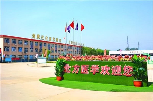 石家庄前十名医学中专学校