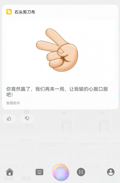 华为的语音助手叫什么名字