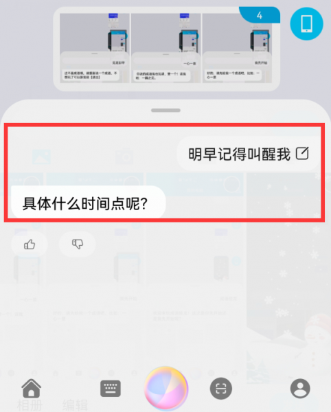 华为的语音助手叫什么名字