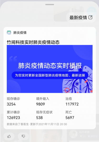 华为的语音助手叫什么名字