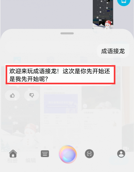 华为的语音助手叫什么名字
