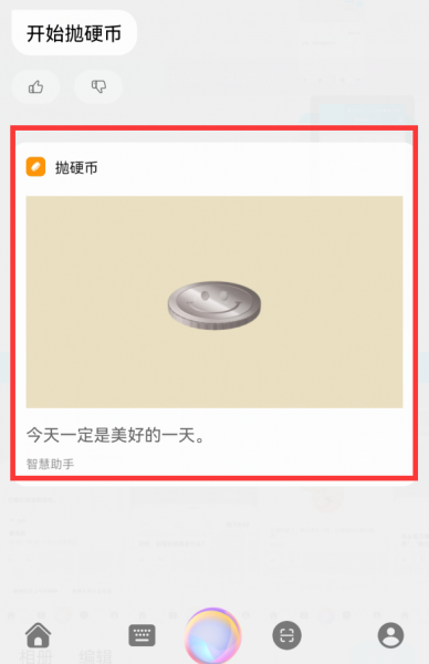 华为的语音助手叫什么名字
