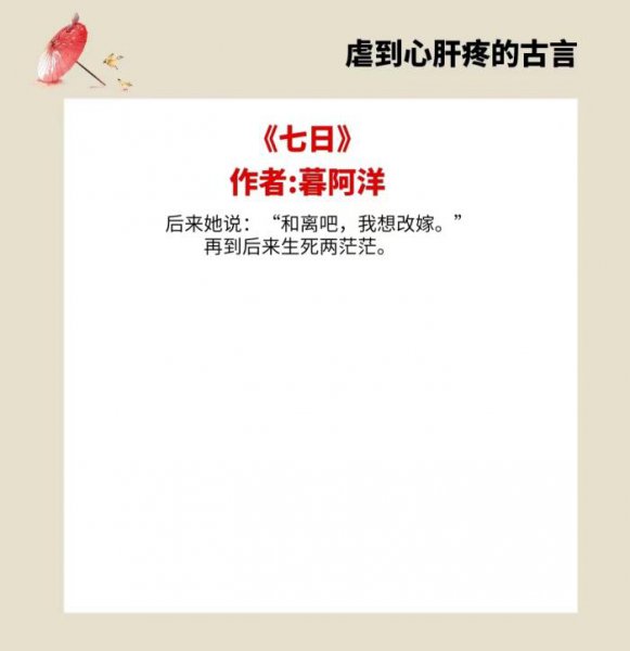 虐心虐到肝痛的古言小说完结