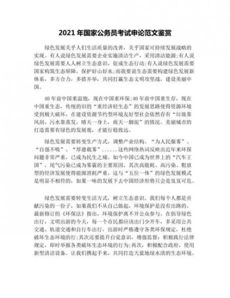 公务员考试科目有哪些