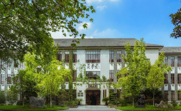 西南大学是师范类学校吗