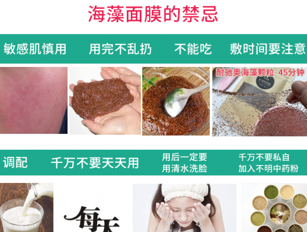 经常敷海藻面膜的坏处