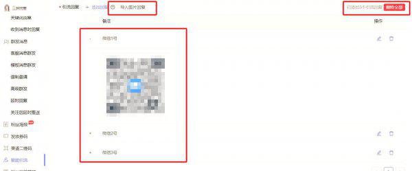 微信加好友操作过于频繁怎么解决