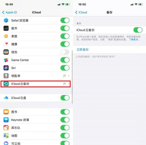 苹果播客删除有影响吗