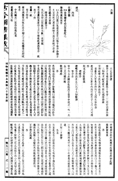 山葵和芥末的口感区别是什么