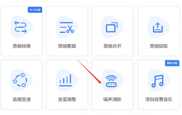 消除人声保留背景音乐软件