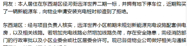 地下车位为什么不能装充电桩