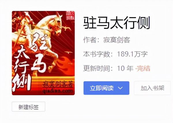 关于抗日系统流小说推荐