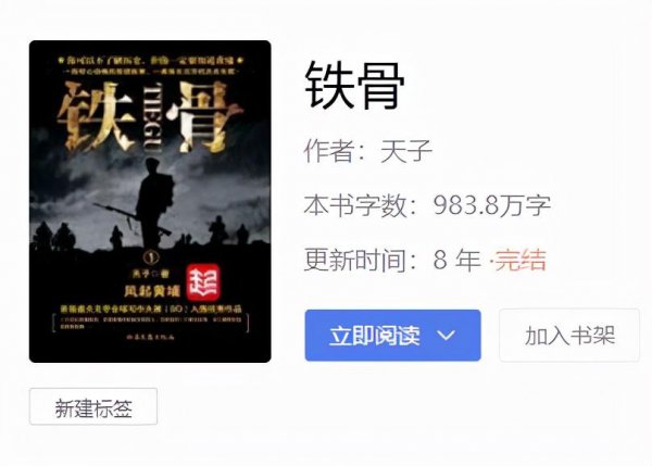 关于抗日系统流小说推荐