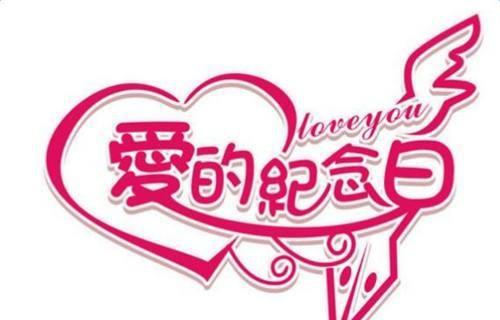 结婚四十年是什么婚