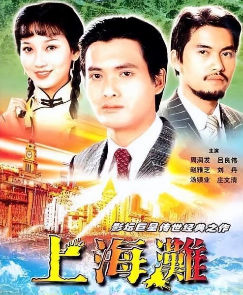 香港电视剧排行榜前十名